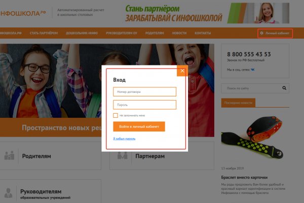 Кракен упал