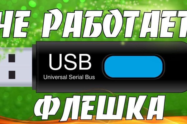 Как зайти на кракен дарк
