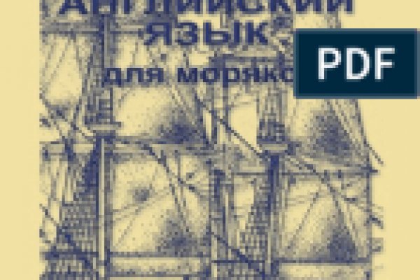 Блэкспрут зеркало кракен