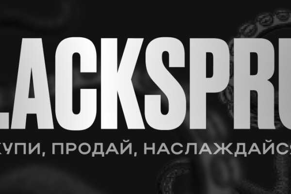 Рабочая blacksprut на сегодня blacksputc com