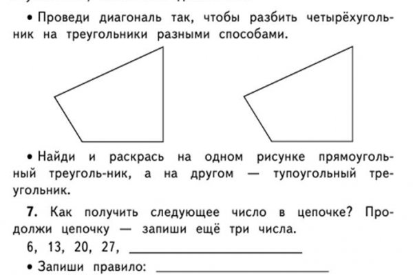Кракен сайт