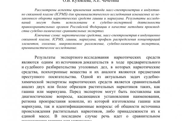 Как восстановить доступ к кракену