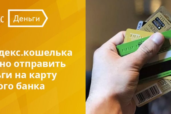 Kraken даркнет рынок